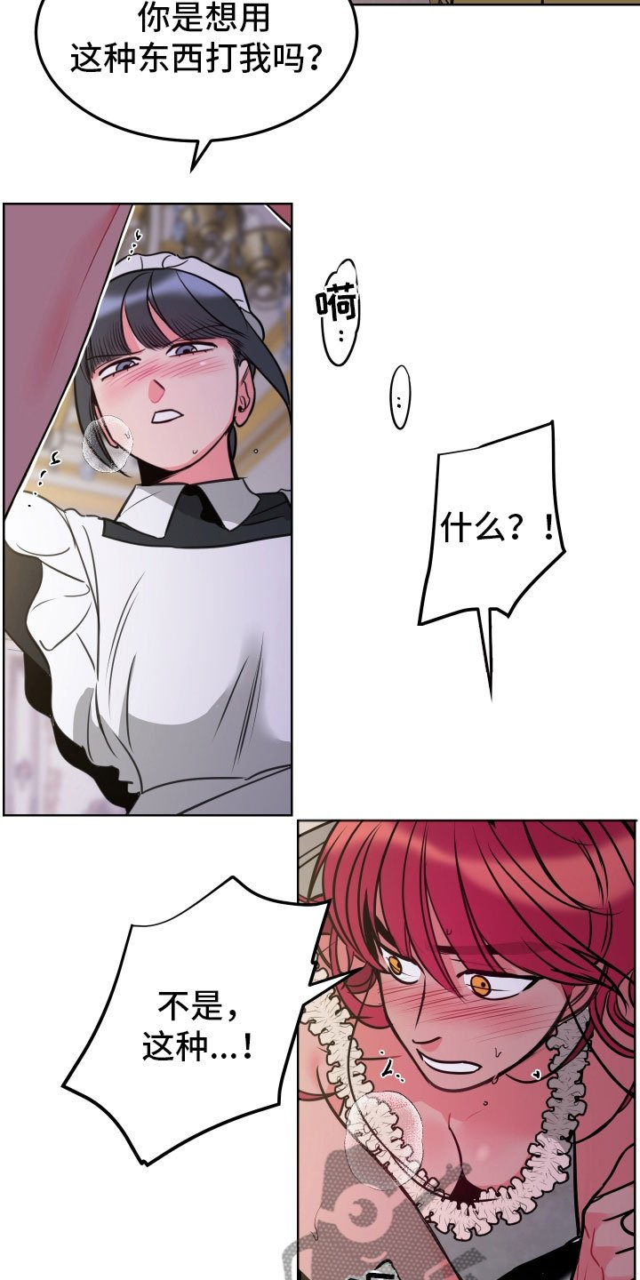 第8章：愿望