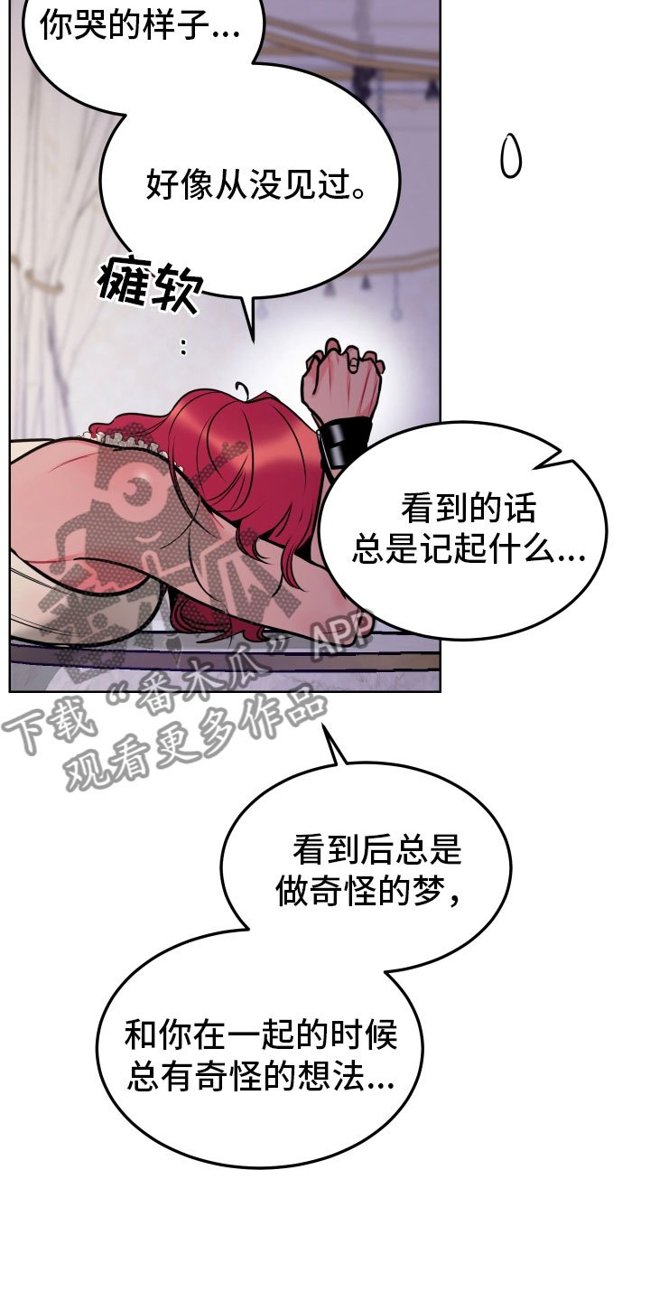第8章：愿望