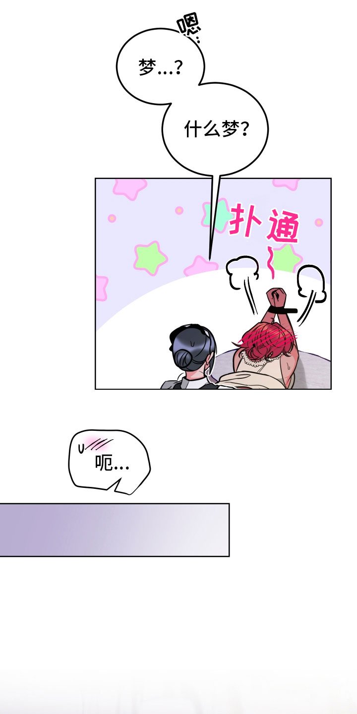 第8章：愿望