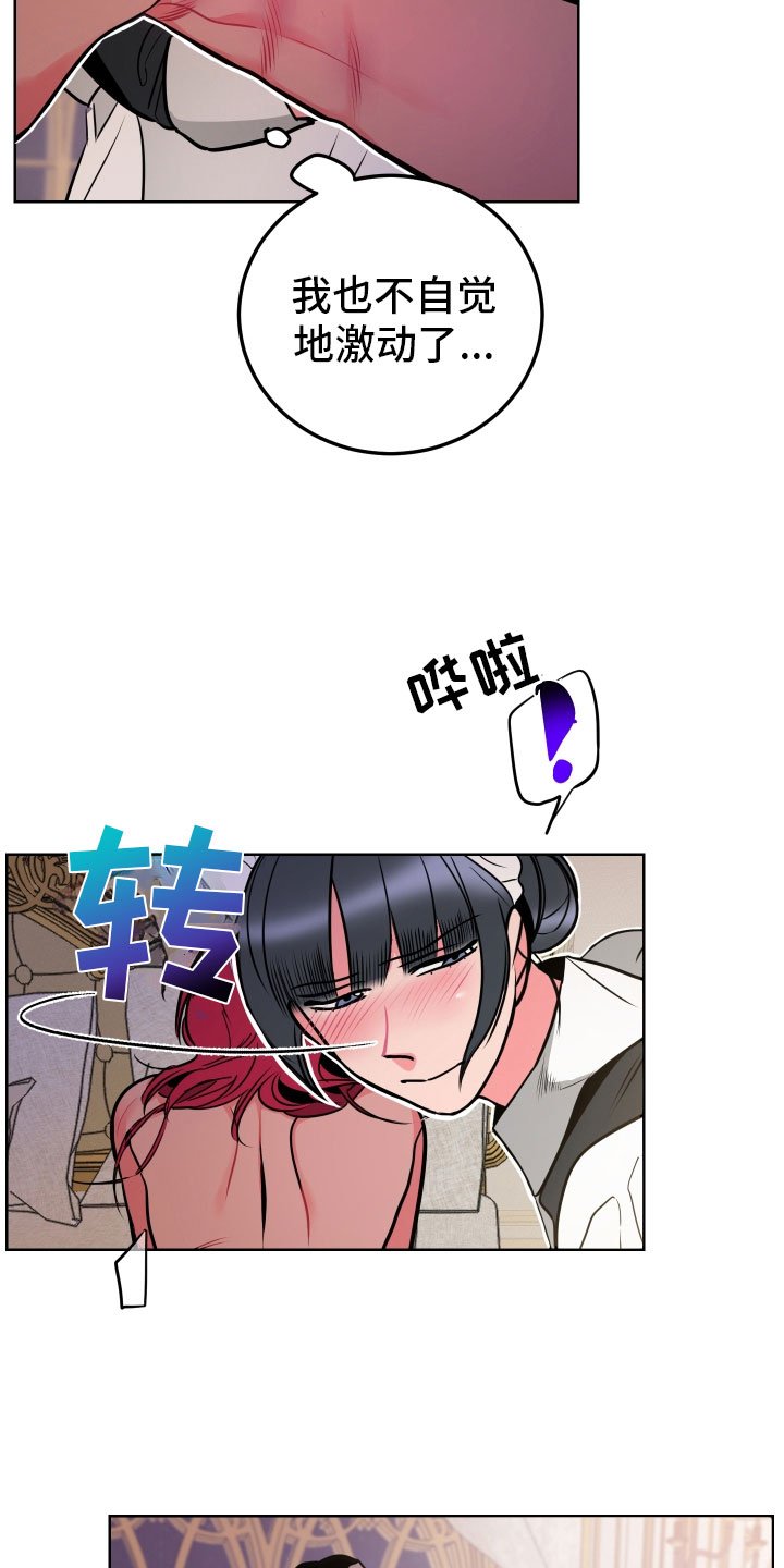 第8章：愿望