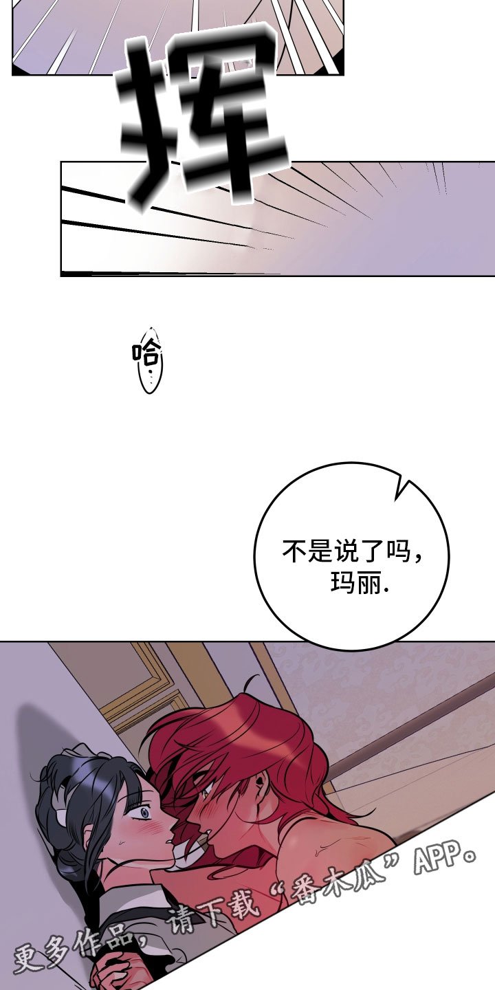 第8章：愿望