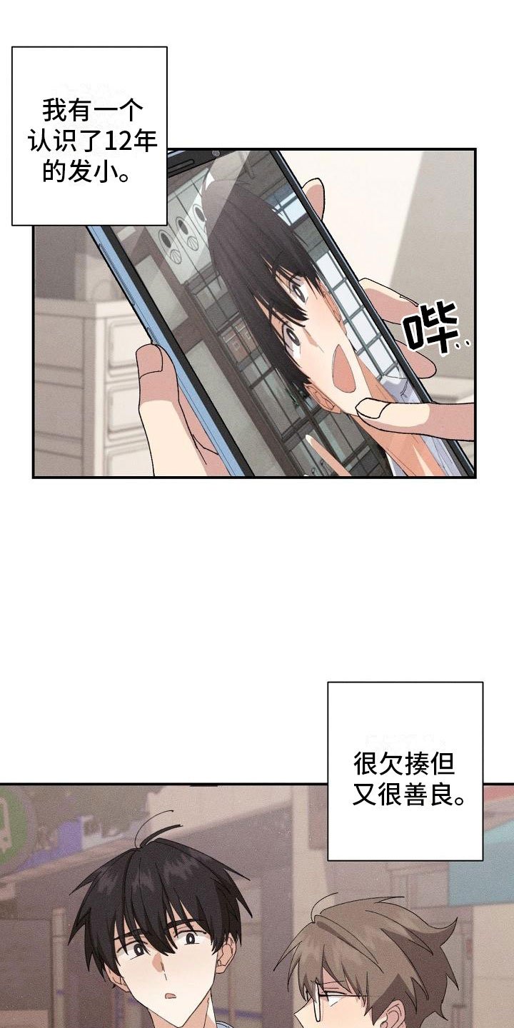 第1章：失忆