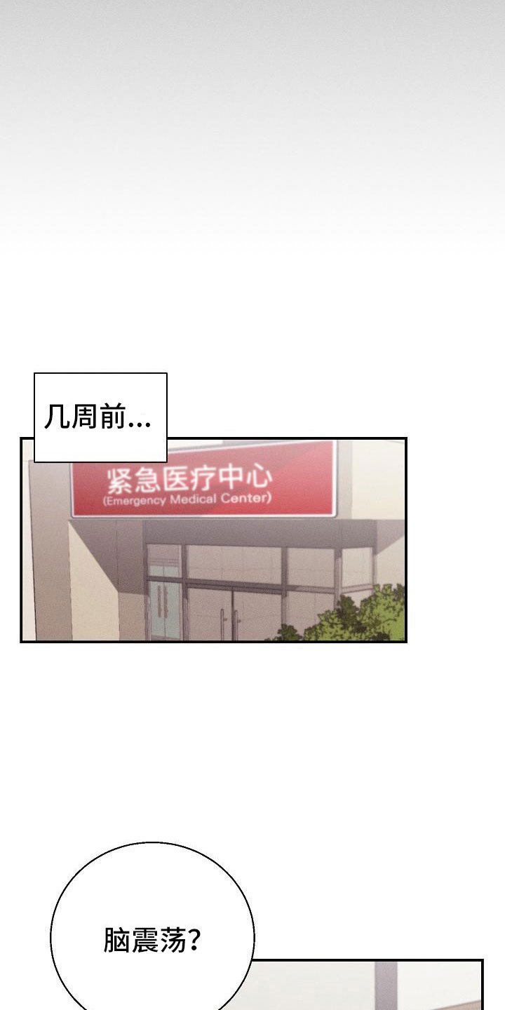 第1章：失忆