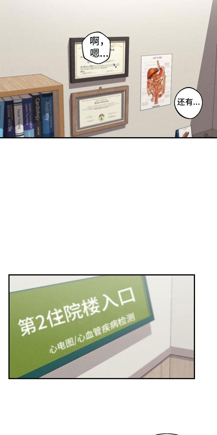 第1章：失忆