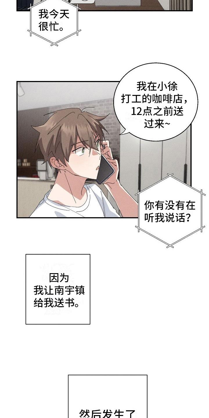 第1章：失忆