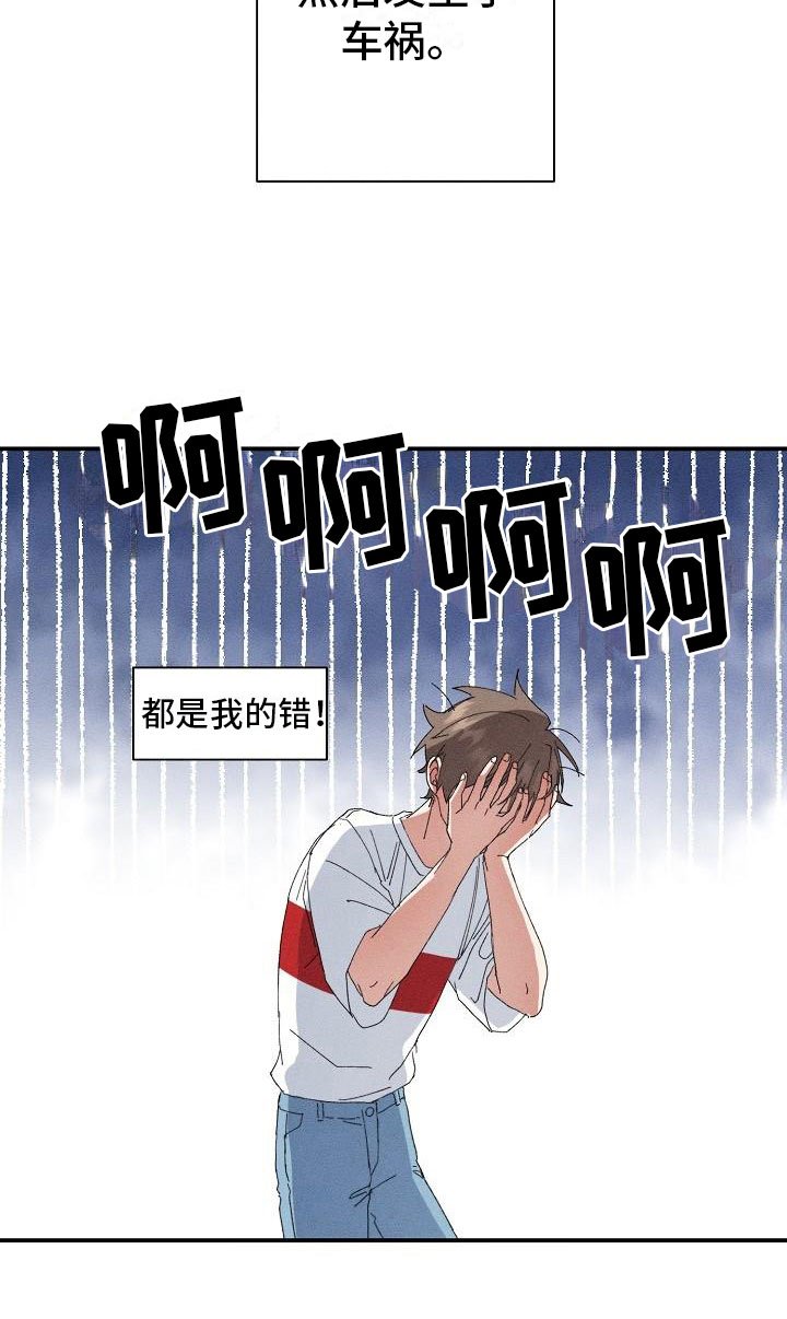 第1章：失忆