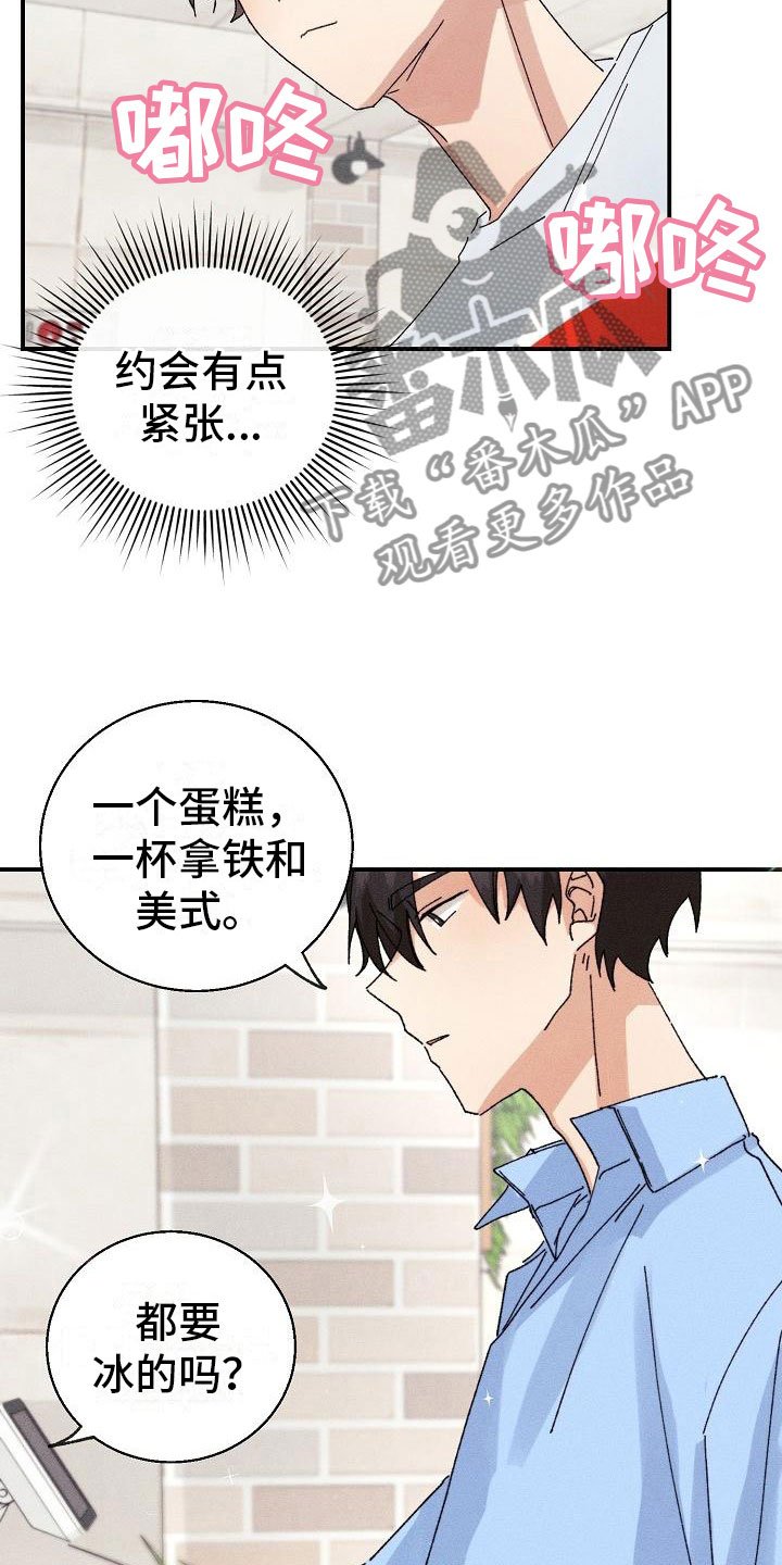 第10章：约会