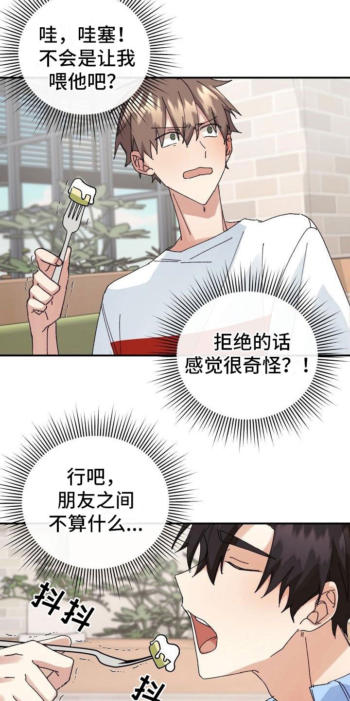 第10章：约会