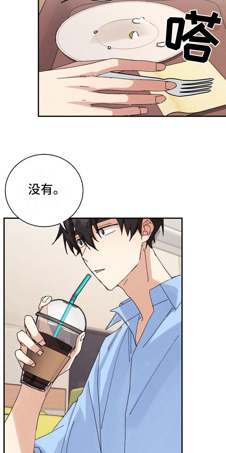 第10章：约会