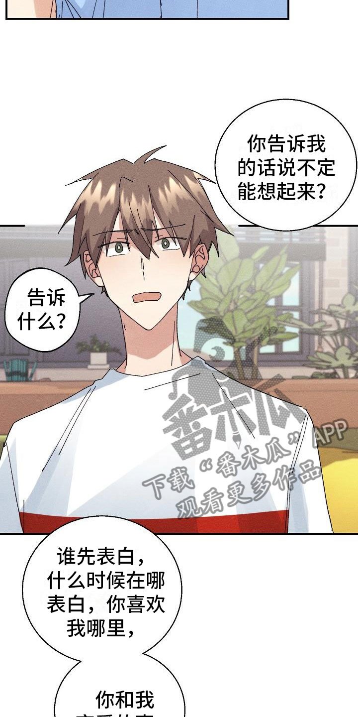 第10章：约会