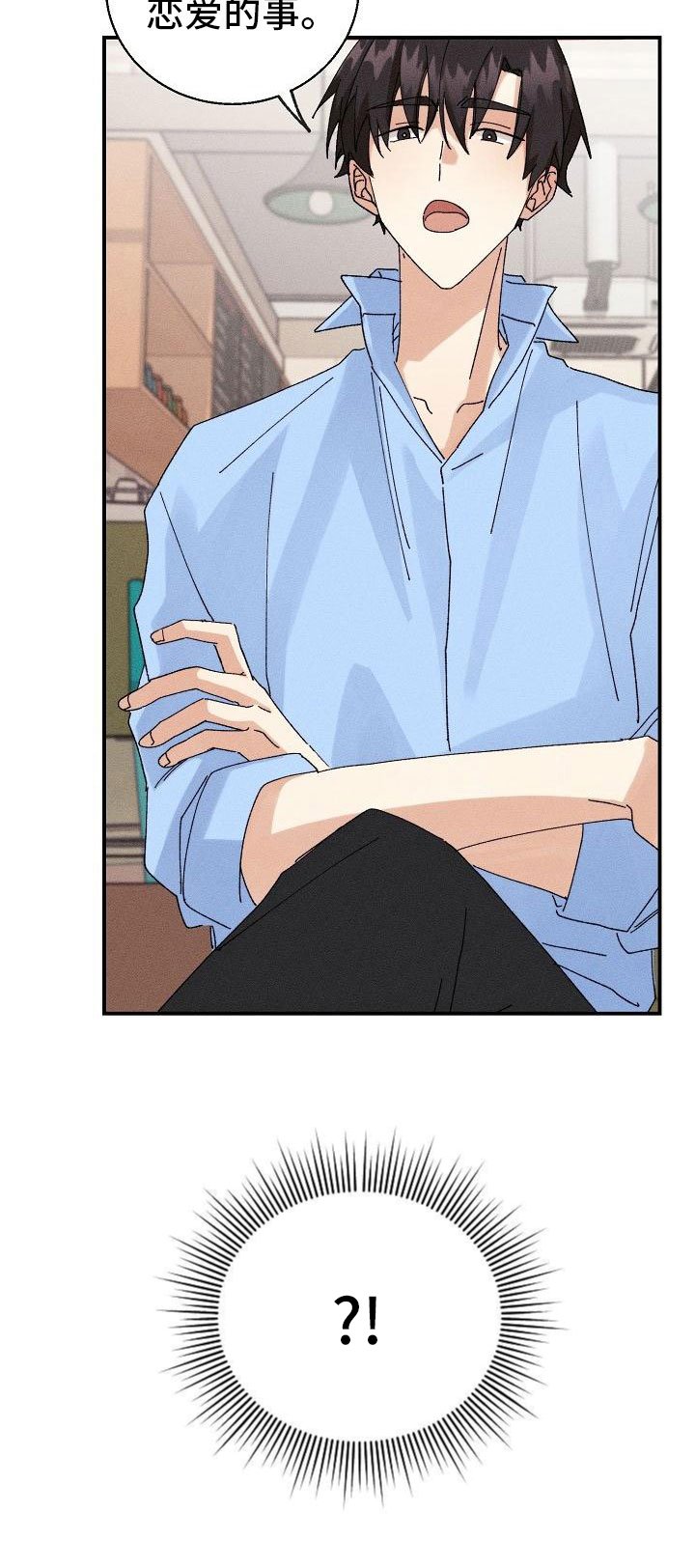 第10章：约会
