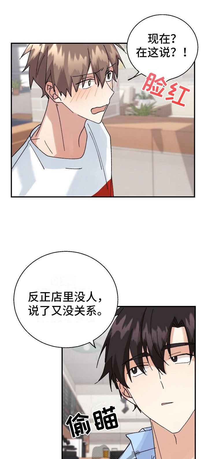 第11章：想起来了？
