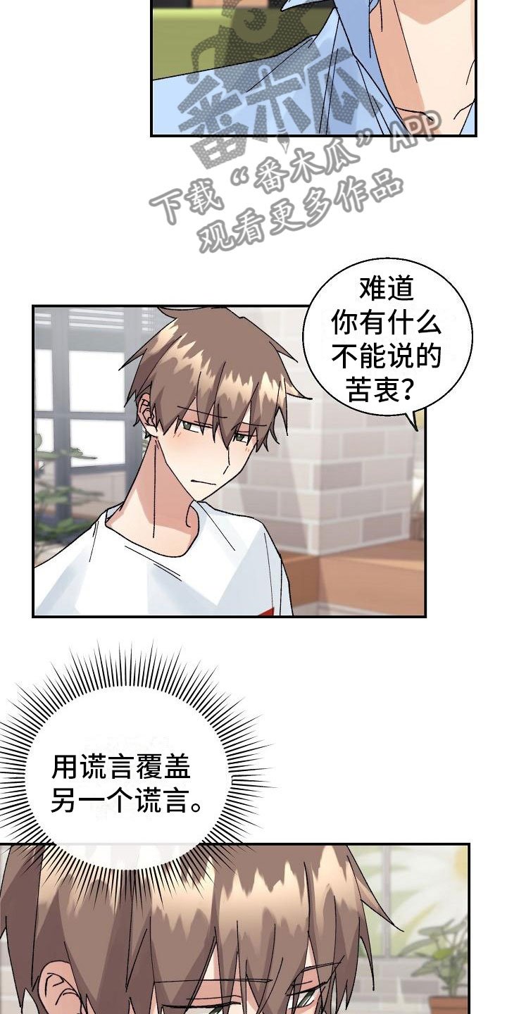 第11章：想起来了？