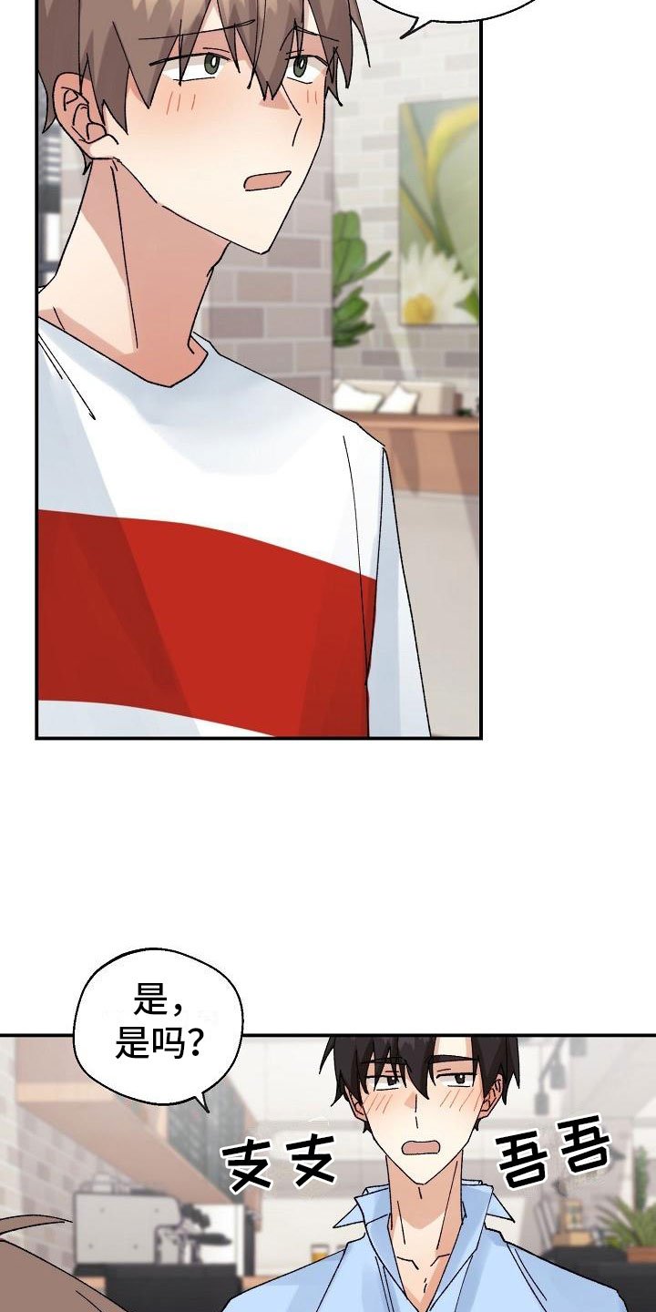 第11章：想起来了？