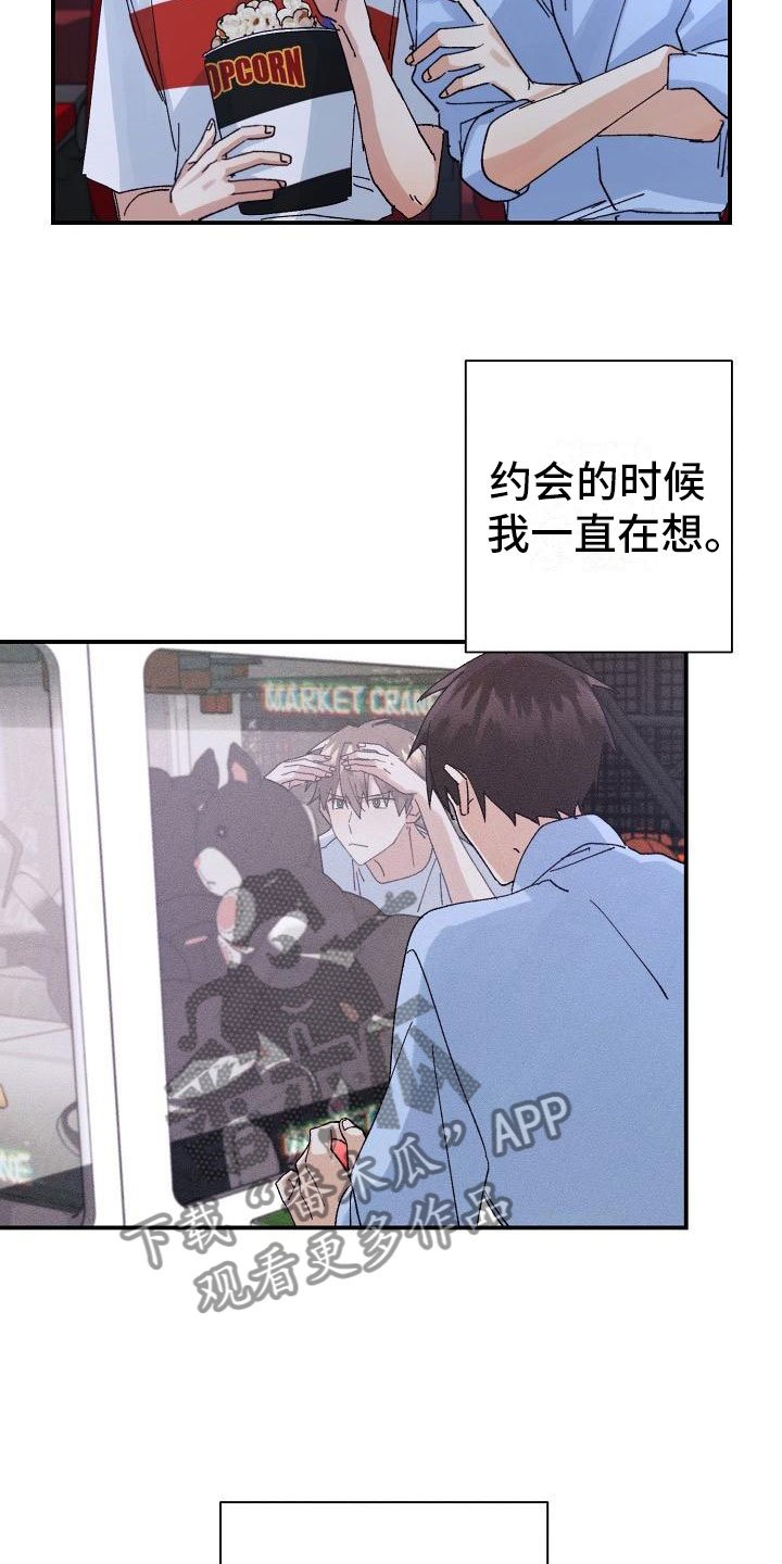 第11章：想起来了？