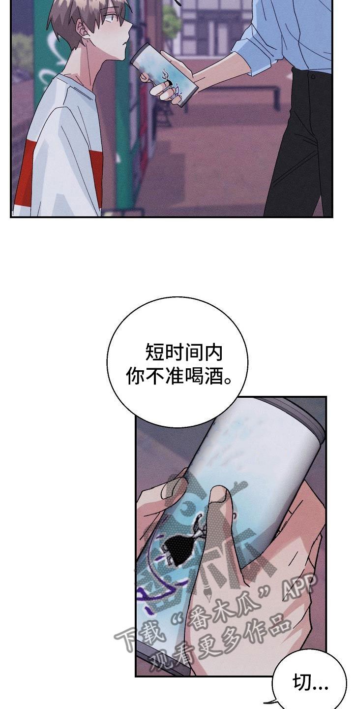 第11章：想起来了？