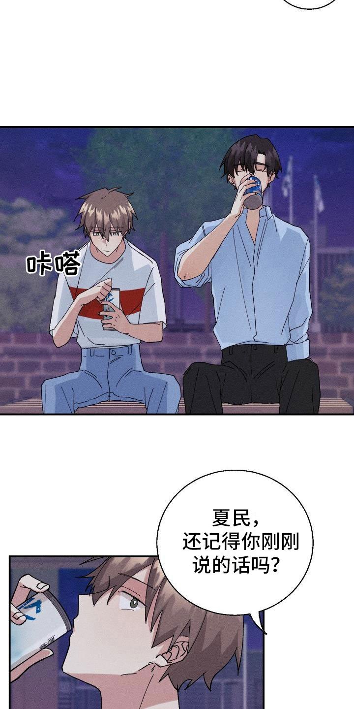 第11章：想起来了？