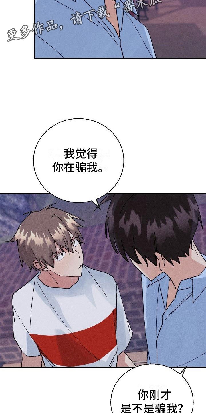 第11章：想起来了？