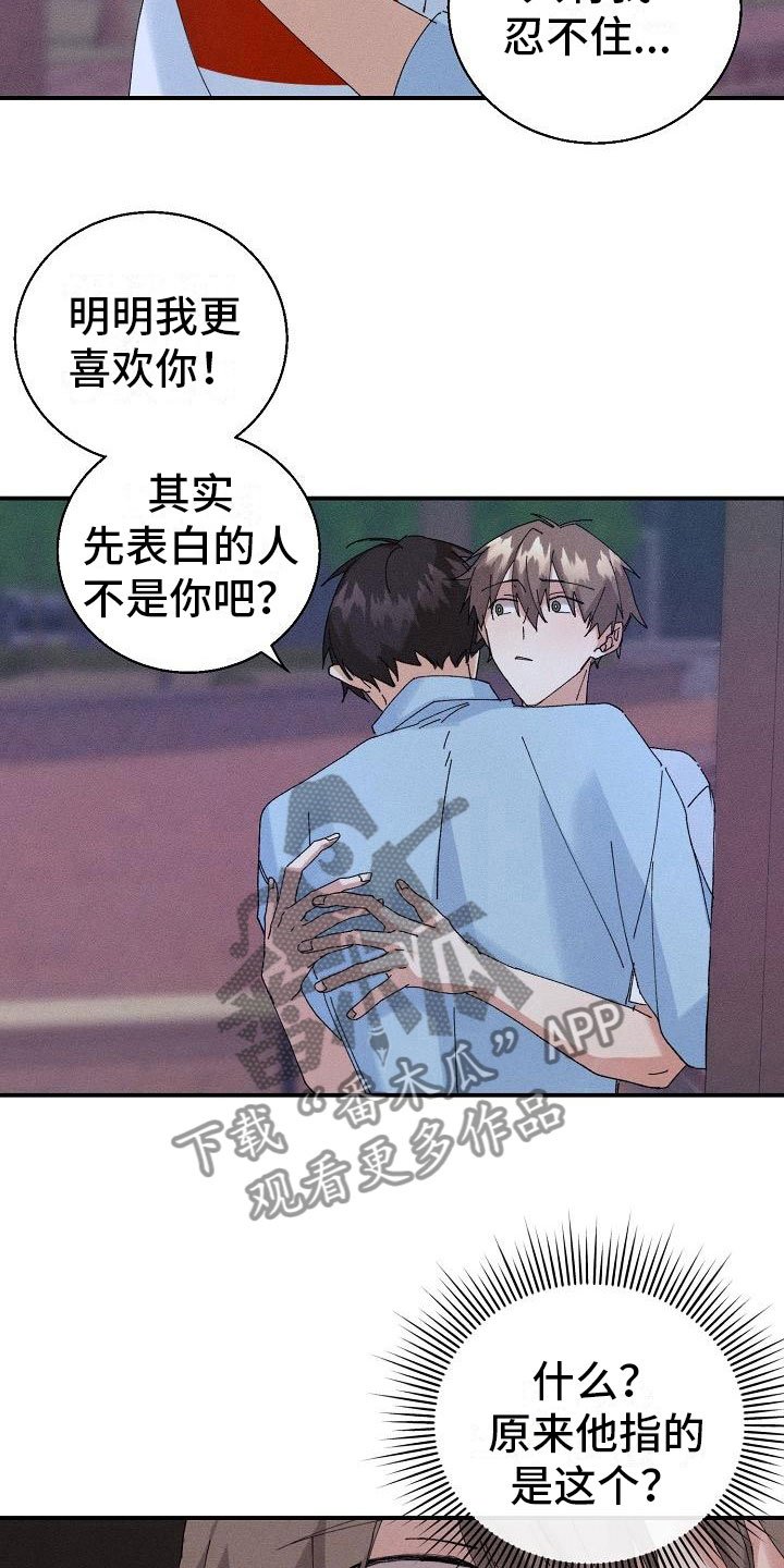 第11章：想起来了？