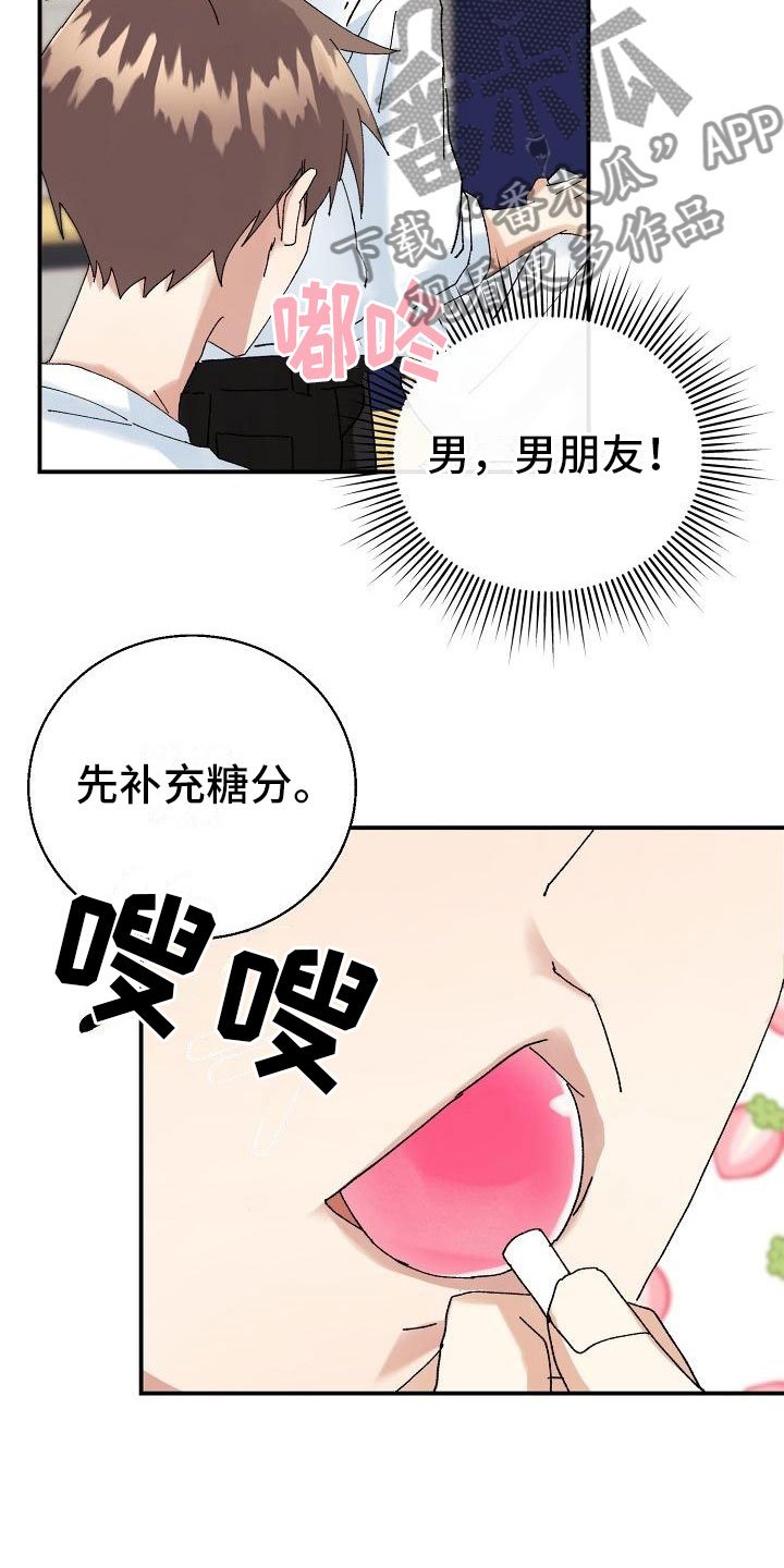 第12章：糖果