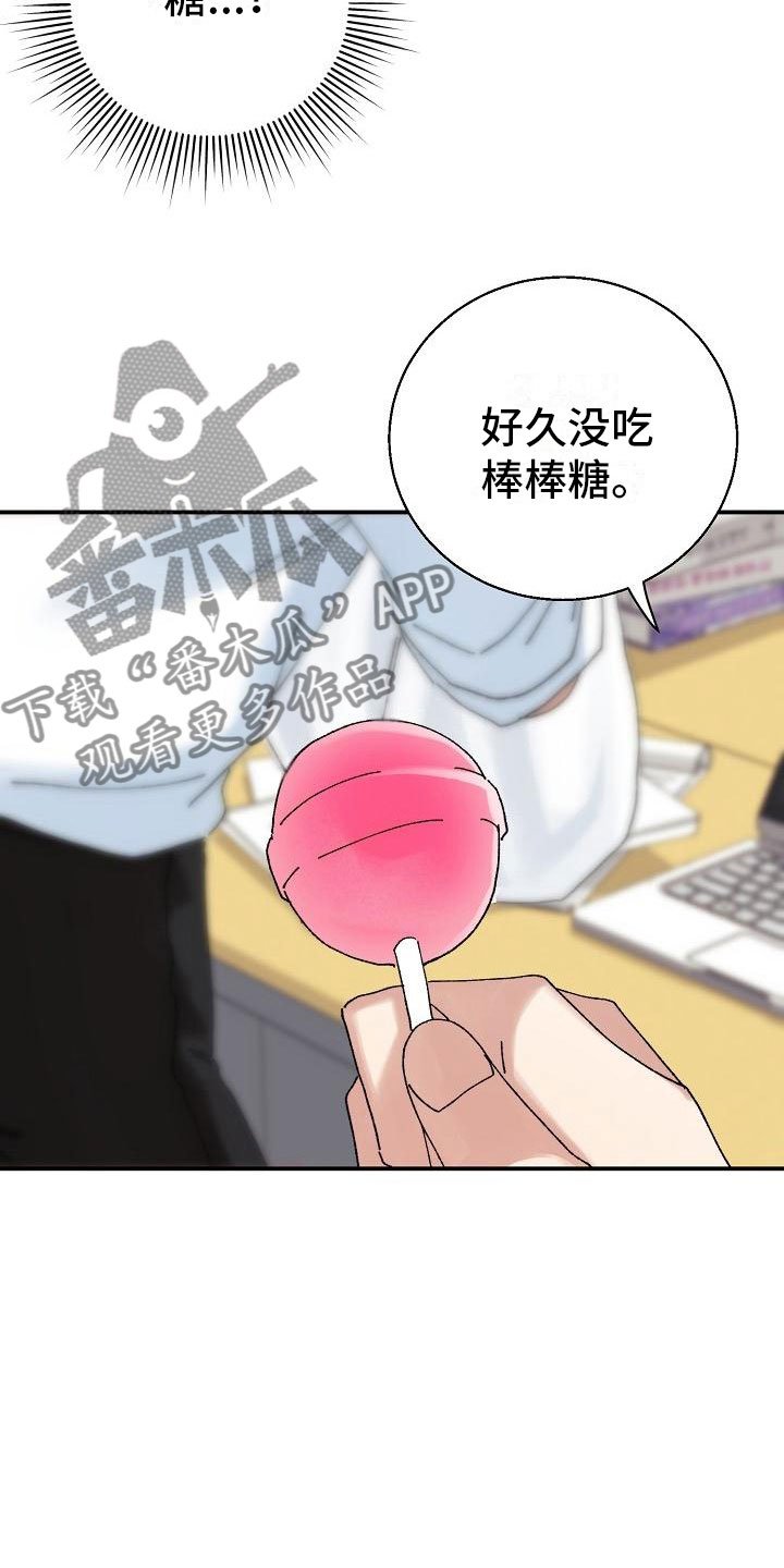 第12章：糖果
