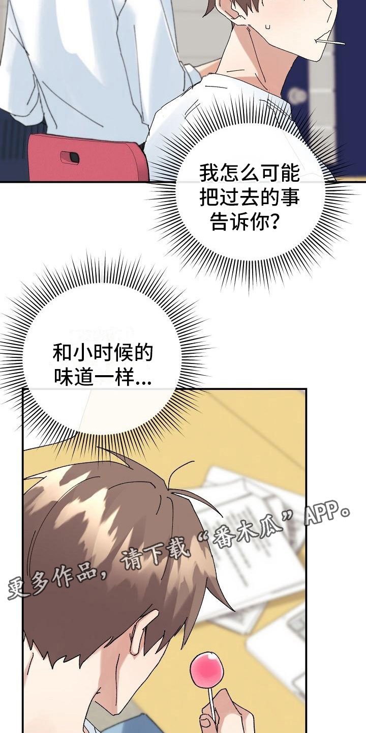 第12章：糖果