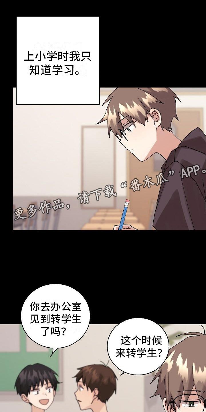 第13章：初遇