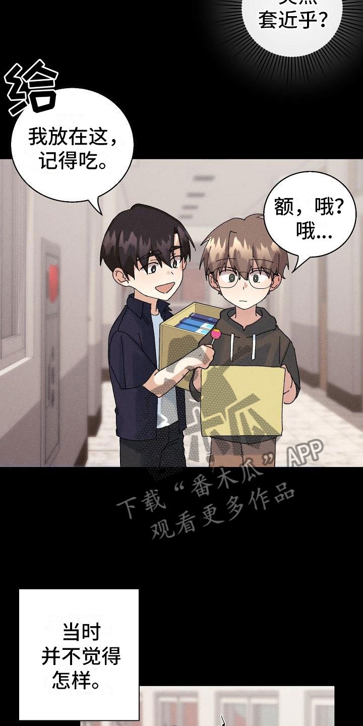 第13章：初遇