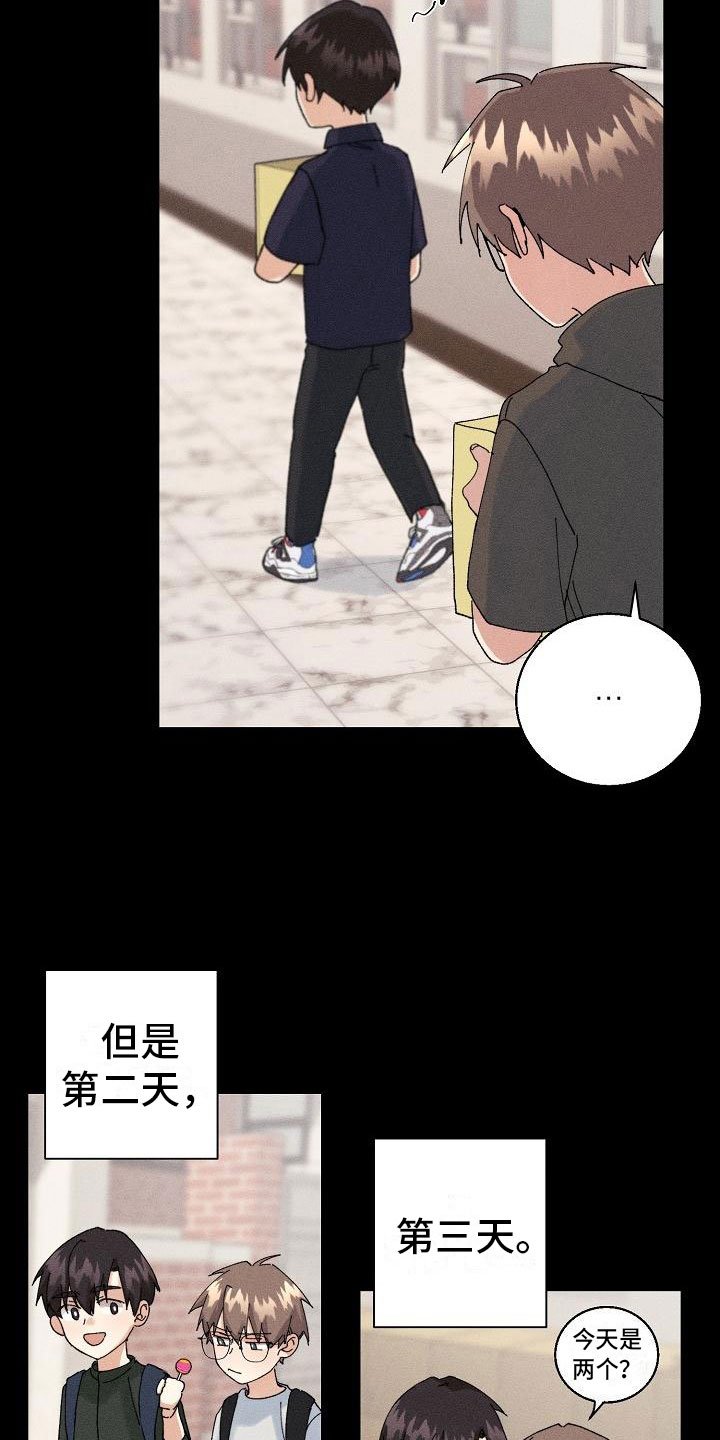 第13章：初遇
