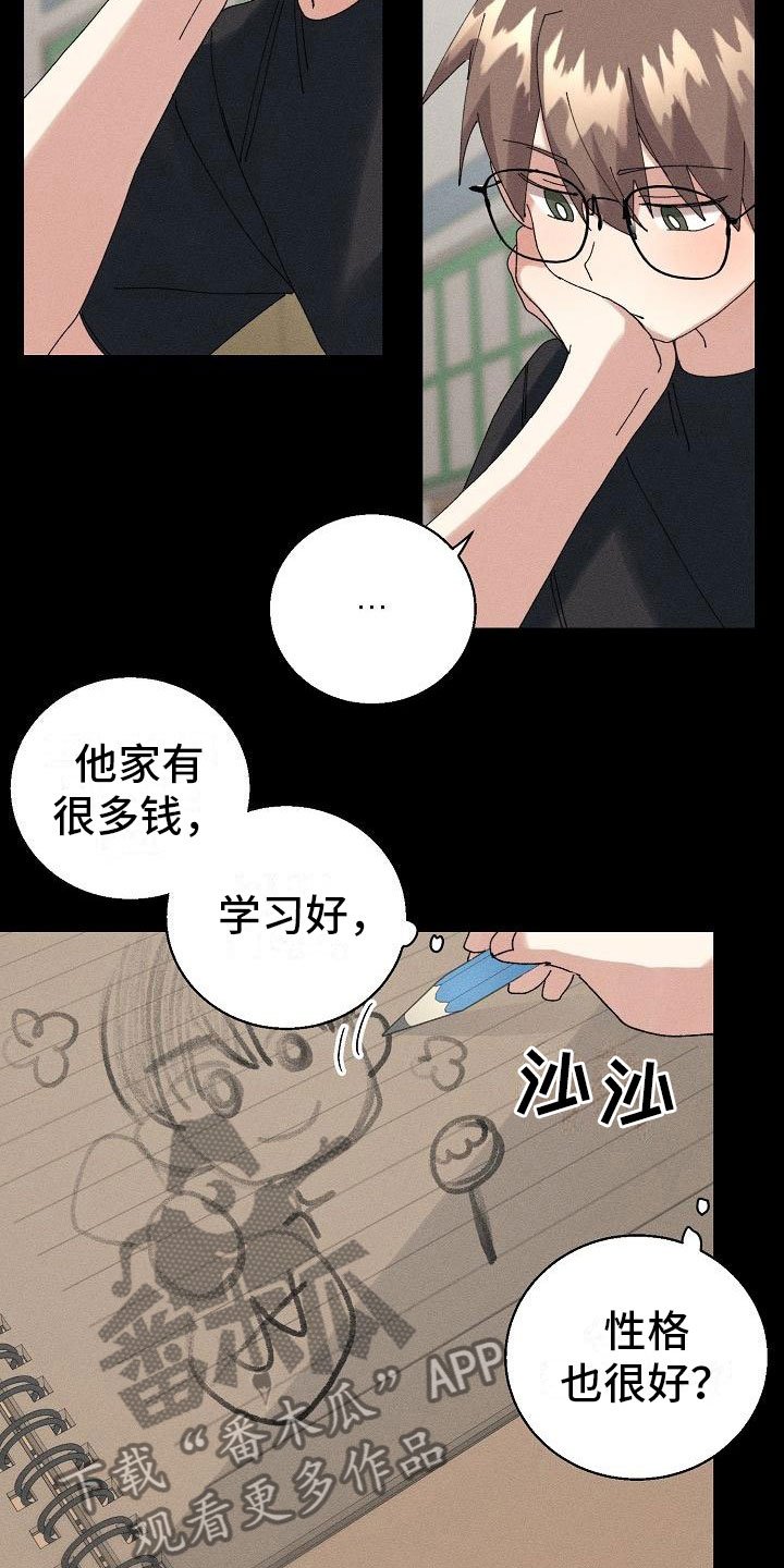 第13章：初遇