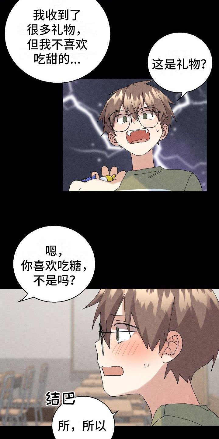 第13章：初遇