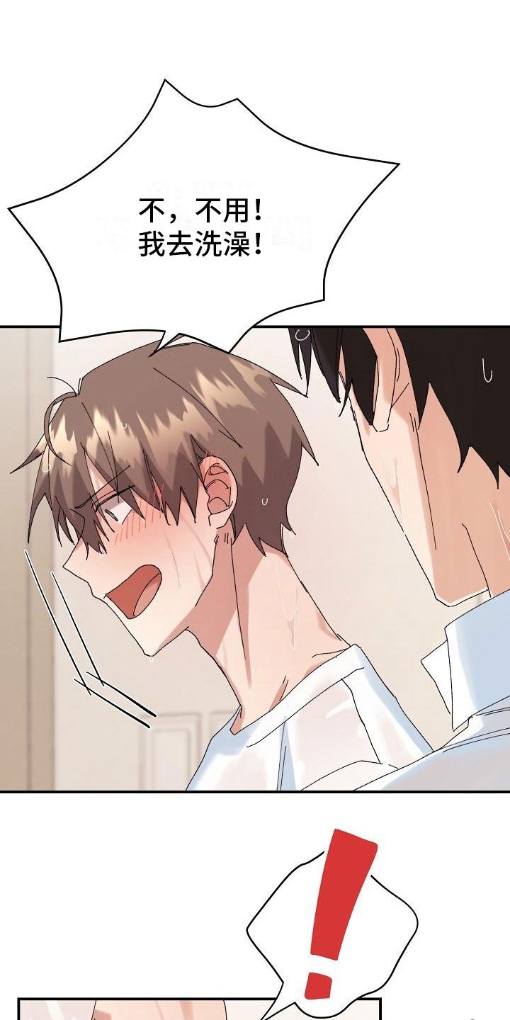 第14章：过度健康
