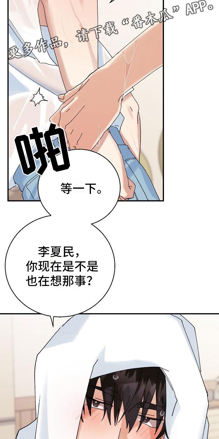 第14章：过度健康