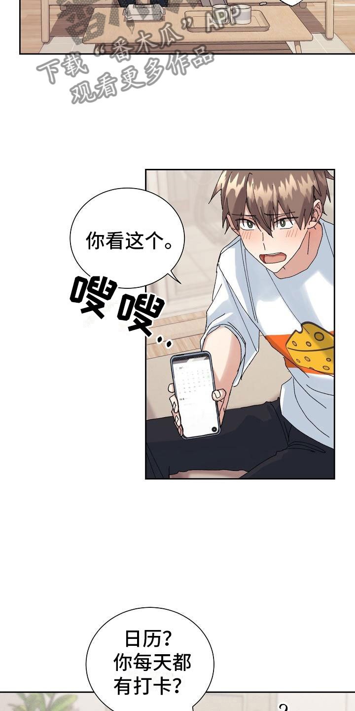 第14章：过度健康