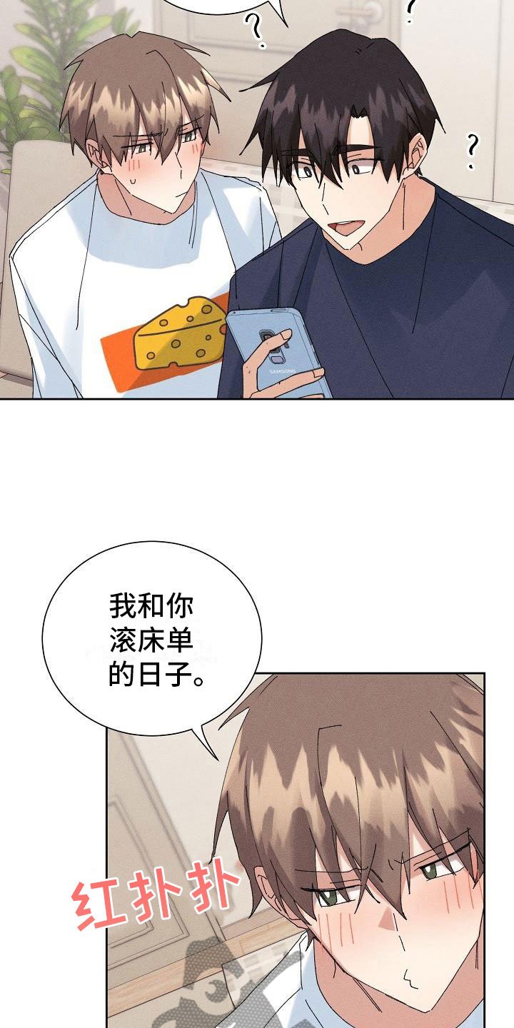 第14章：过度健康