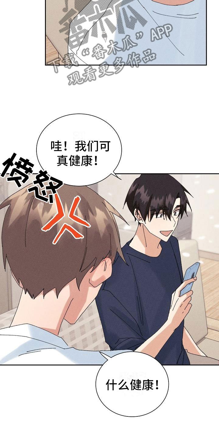 第14章：过度健康