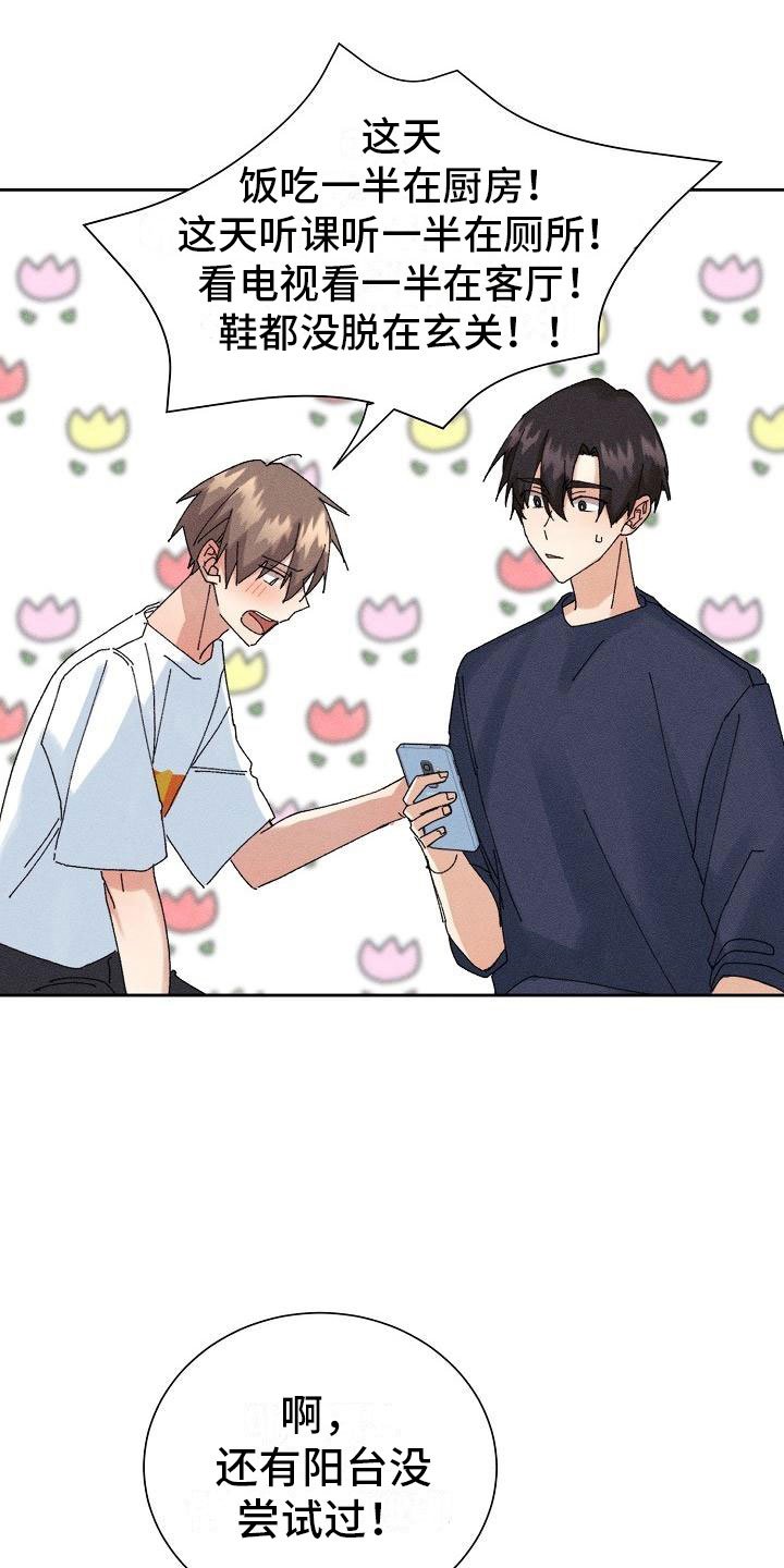 第14章：过度健康