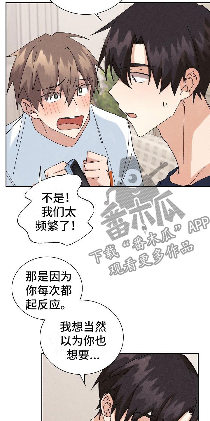 第14章：过度健康