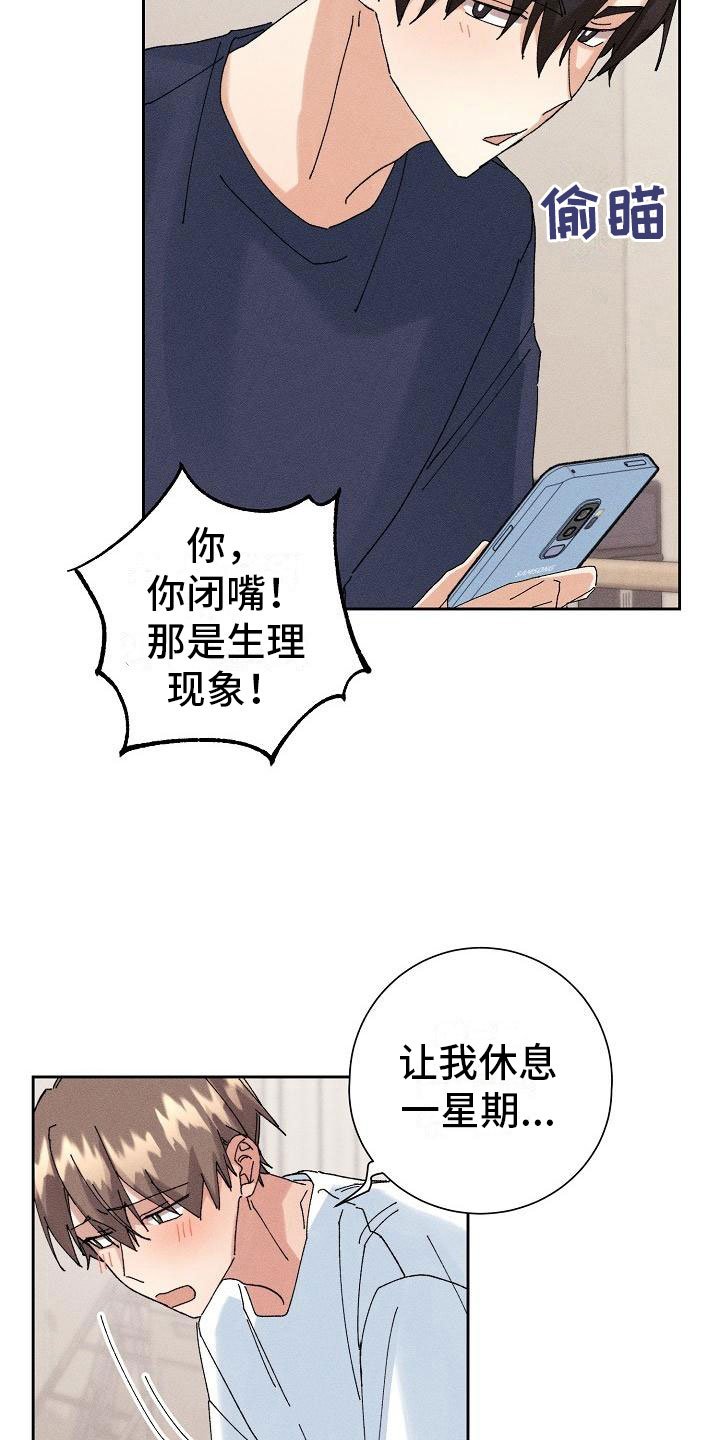 第14章：过度健康