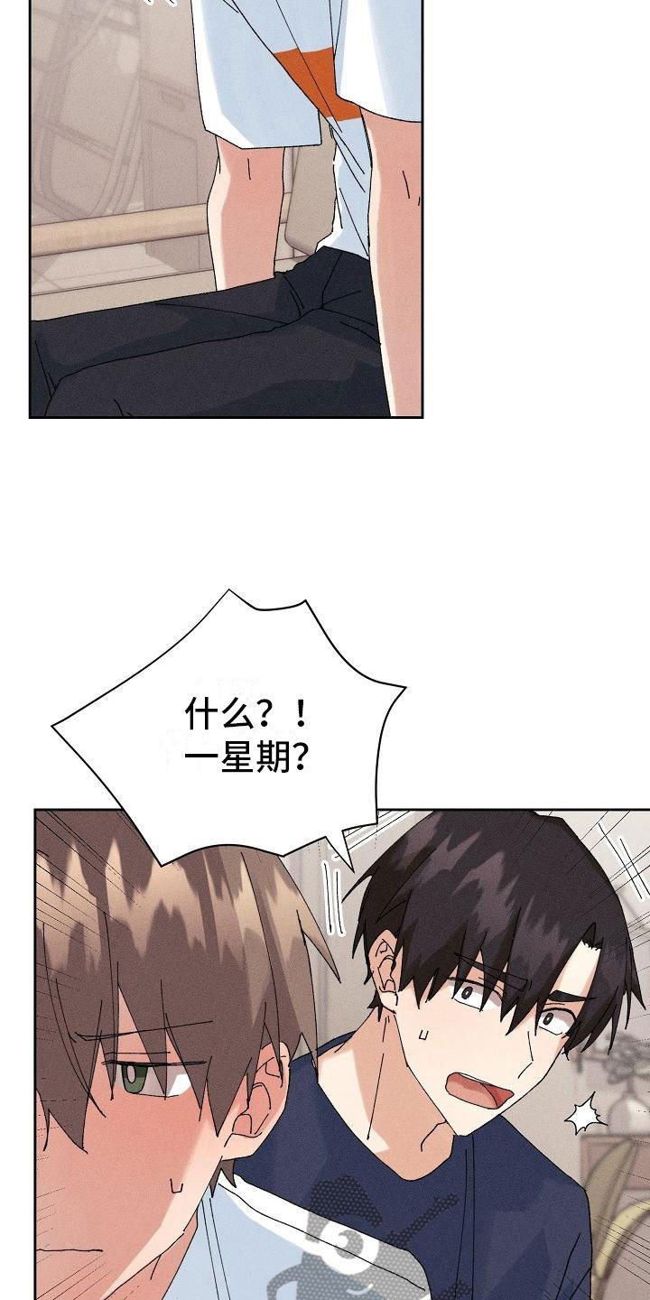第14章：过度健康