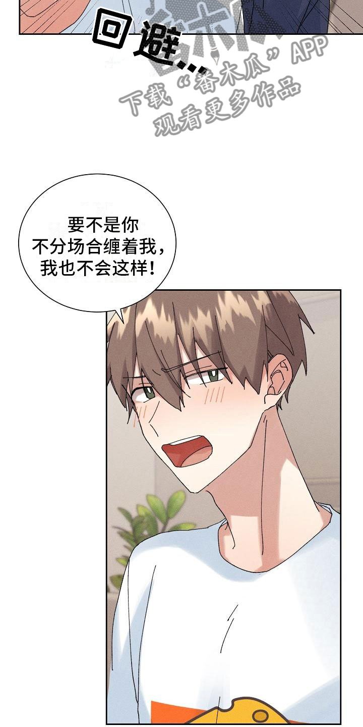 第14章：过度健康