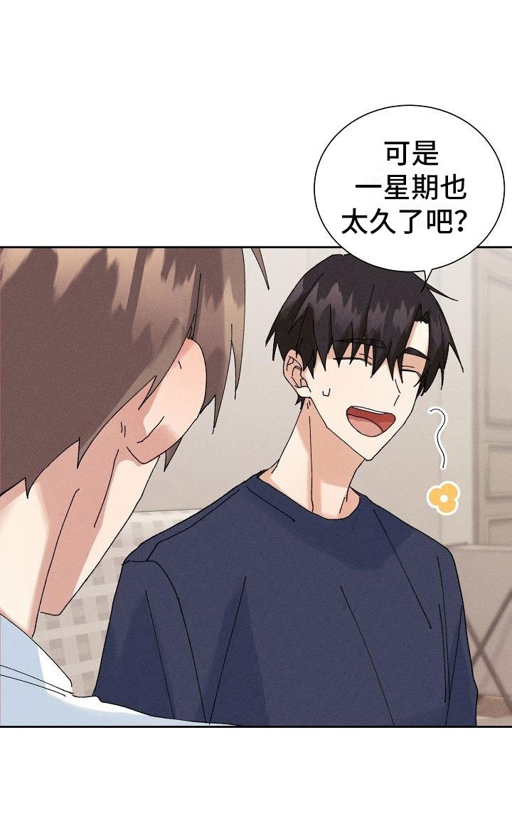 第14章：过度健康