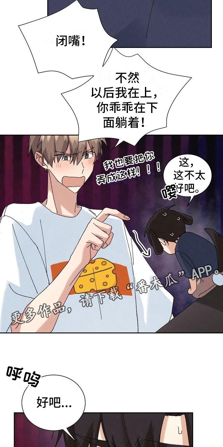 第14章：过度健康