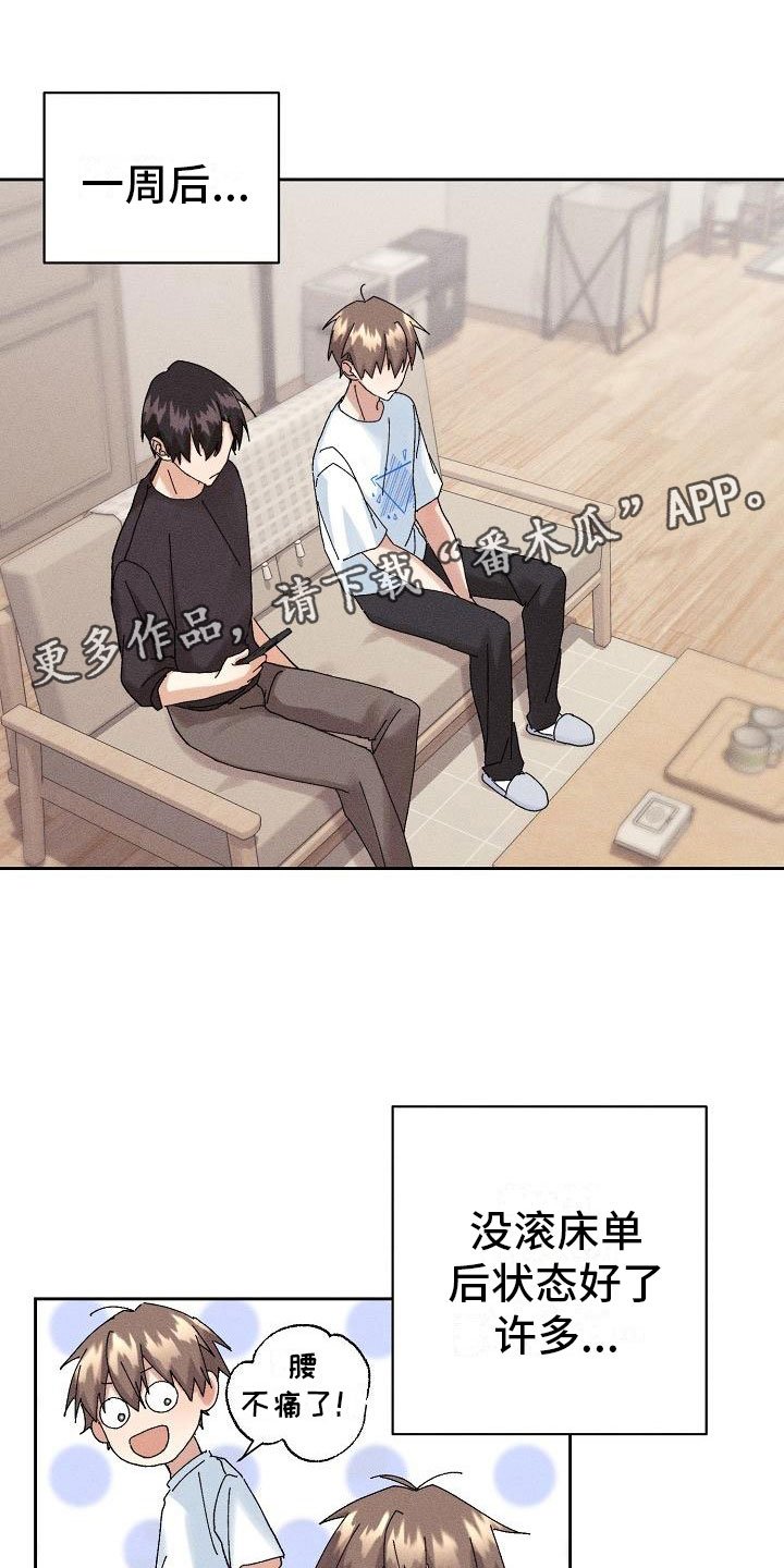 第15章：主动