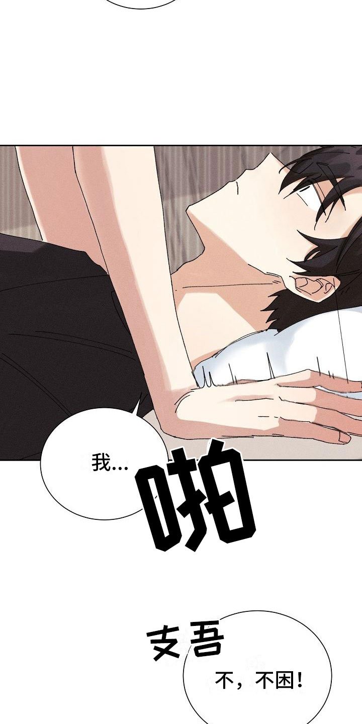 第15章：主动