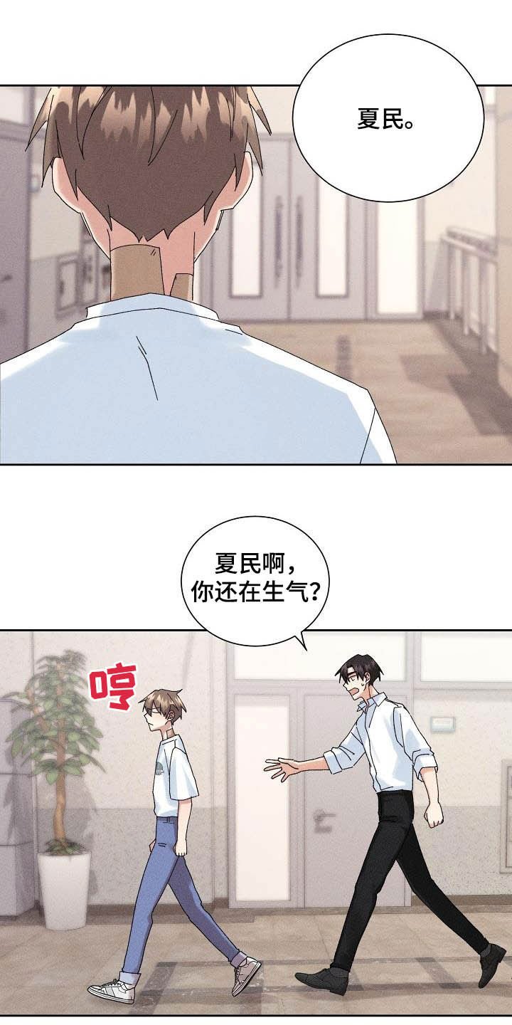 第16章：因为我爱你