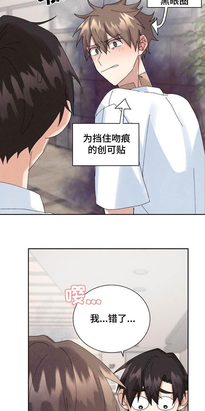 第16章：因为我爱你