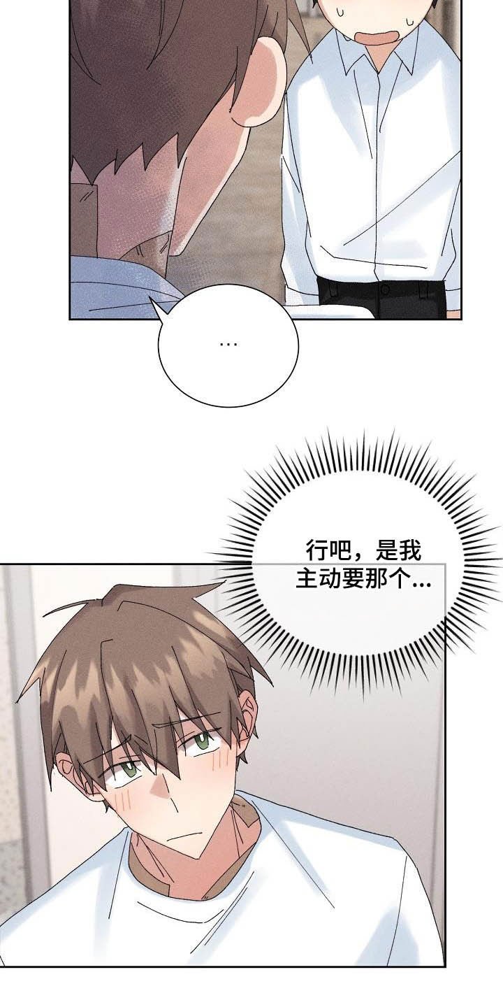 第16章：因为我爱你