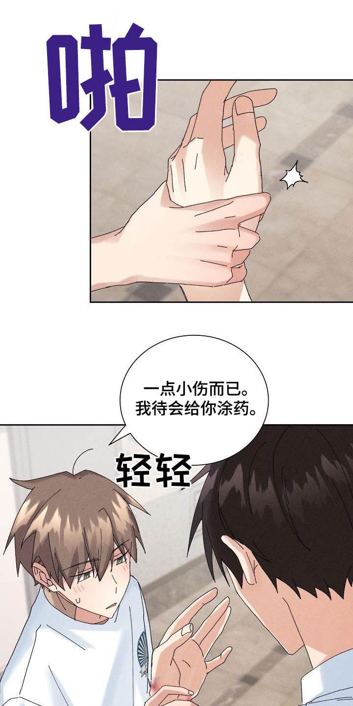 第16章：因为我爱你