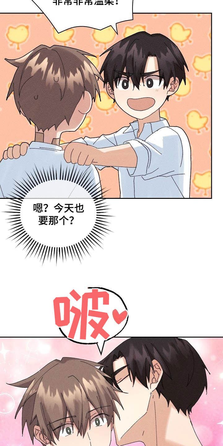 第16章：因为我爱你